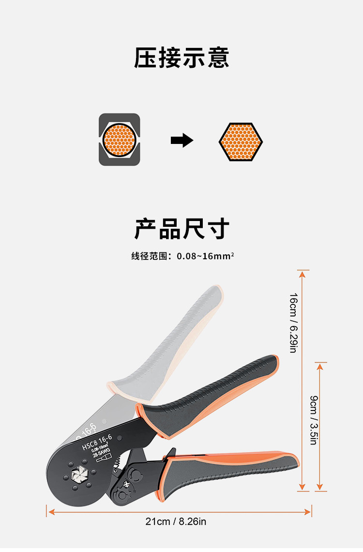 上海联捷接线端子压线钳